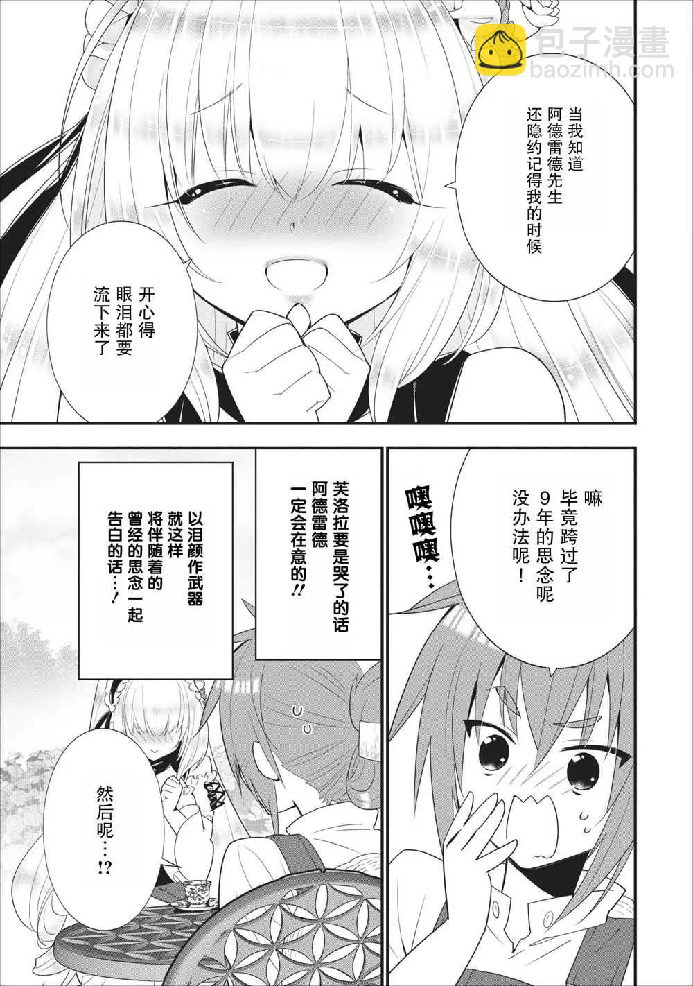 第08话6