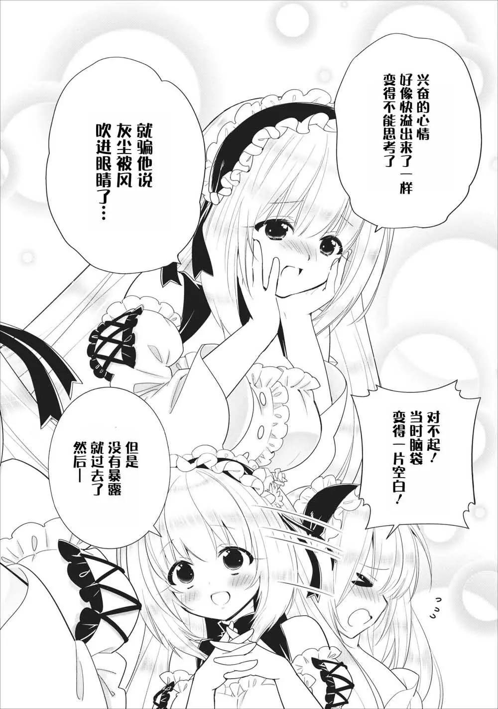 第08话7
