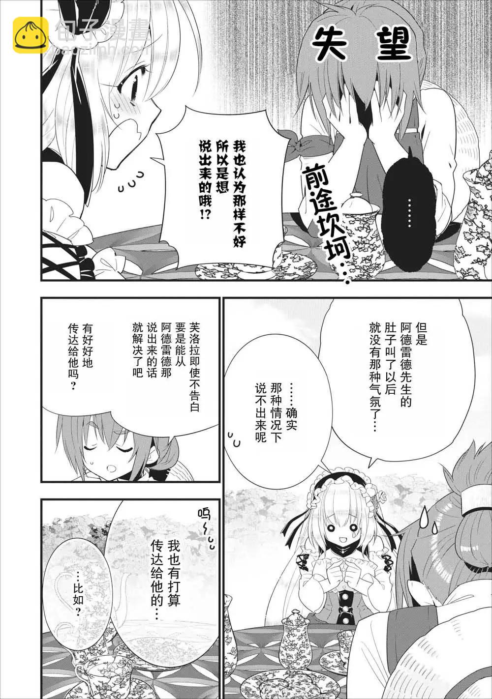 第08话9