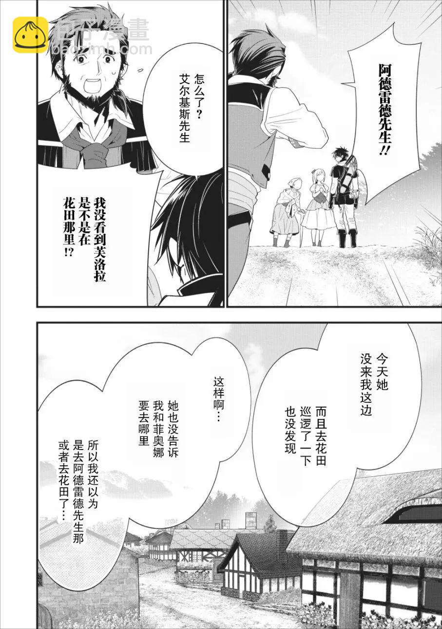 第09话7
