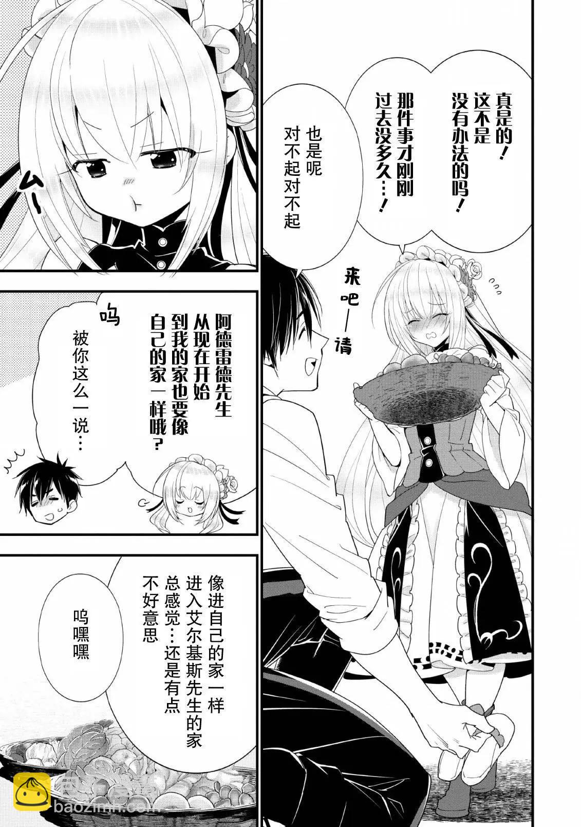 第15话20