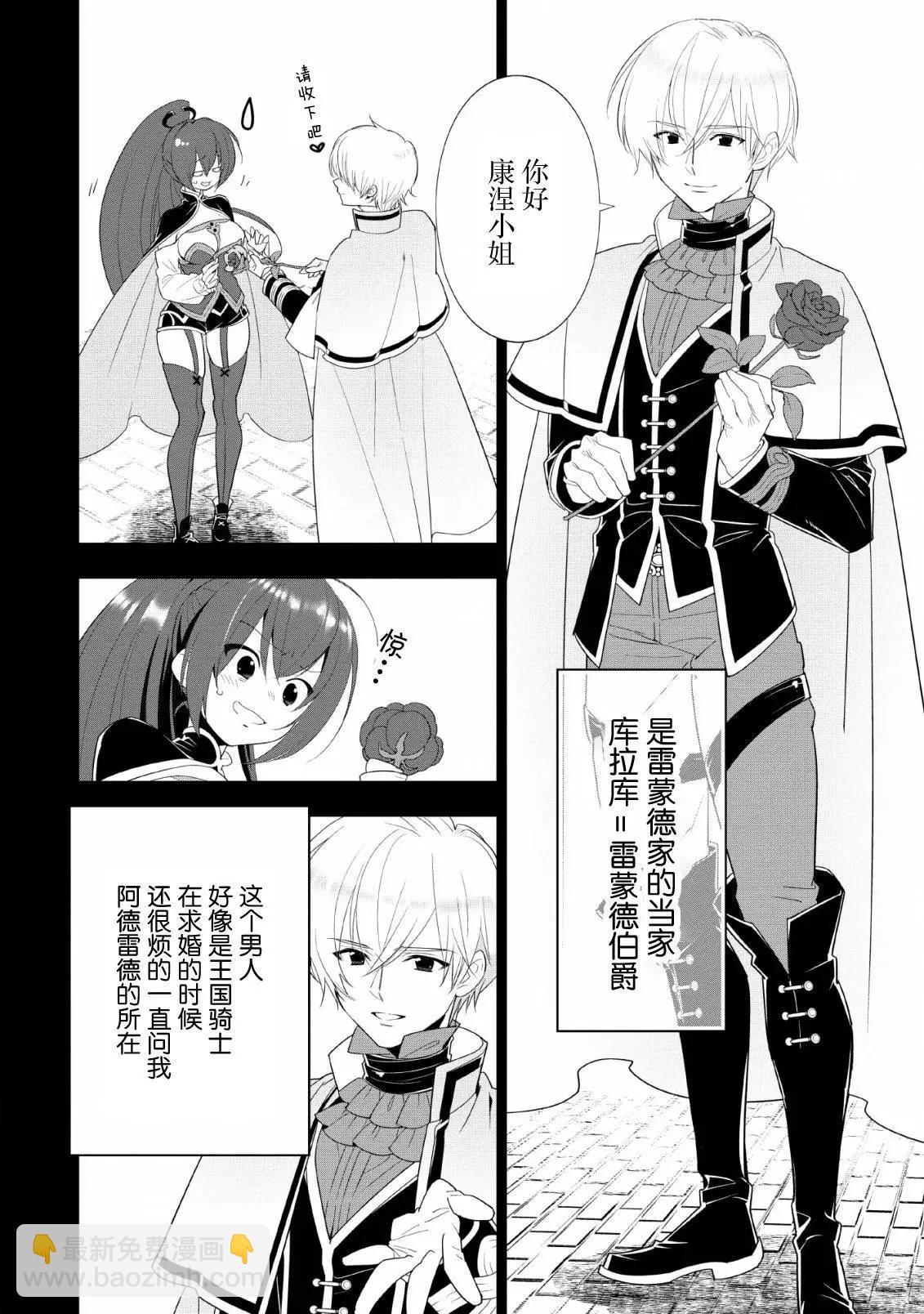 第15话3