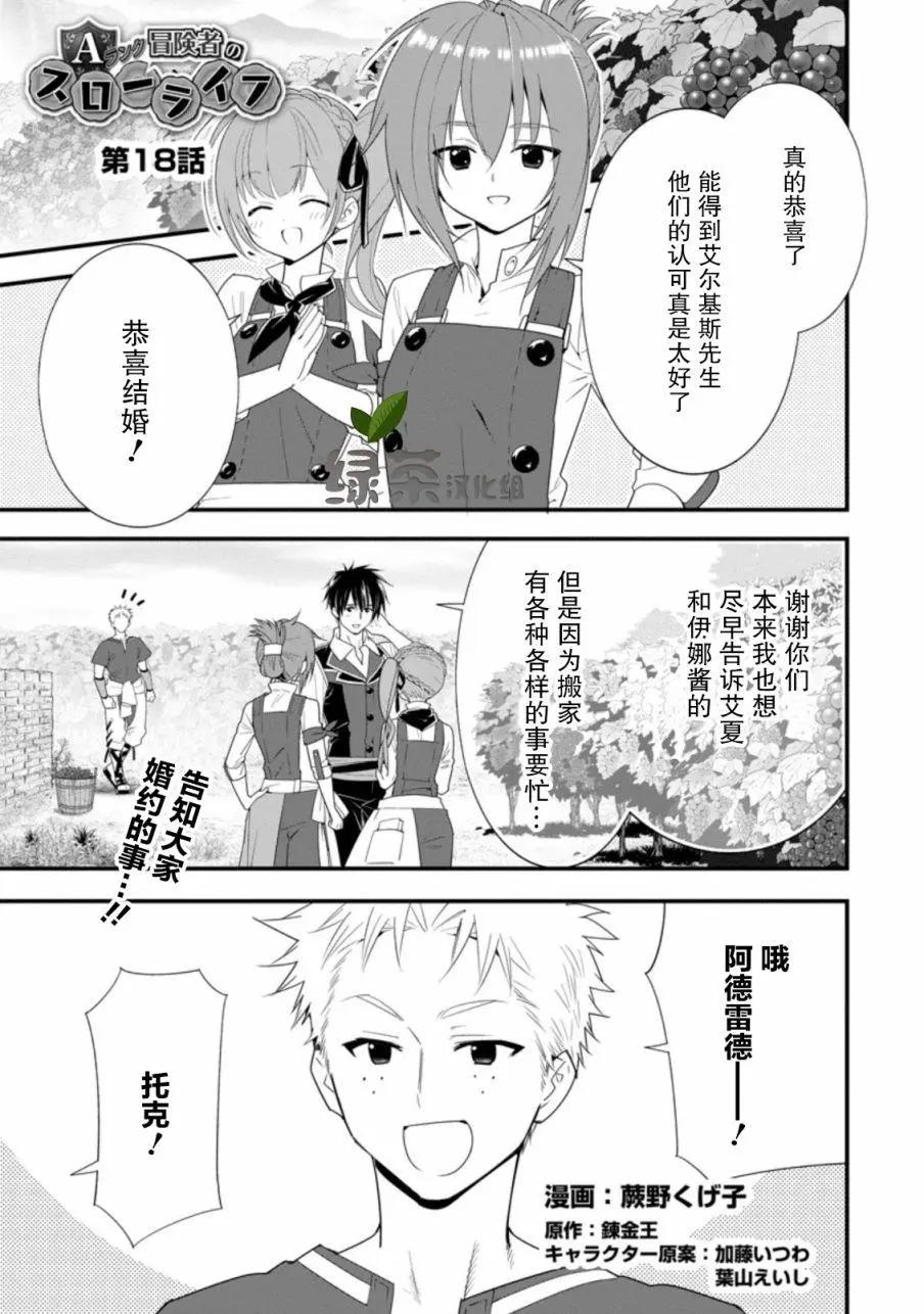 第18话0