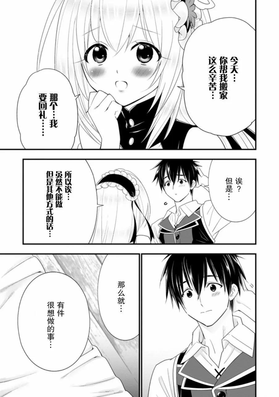 第18话16
