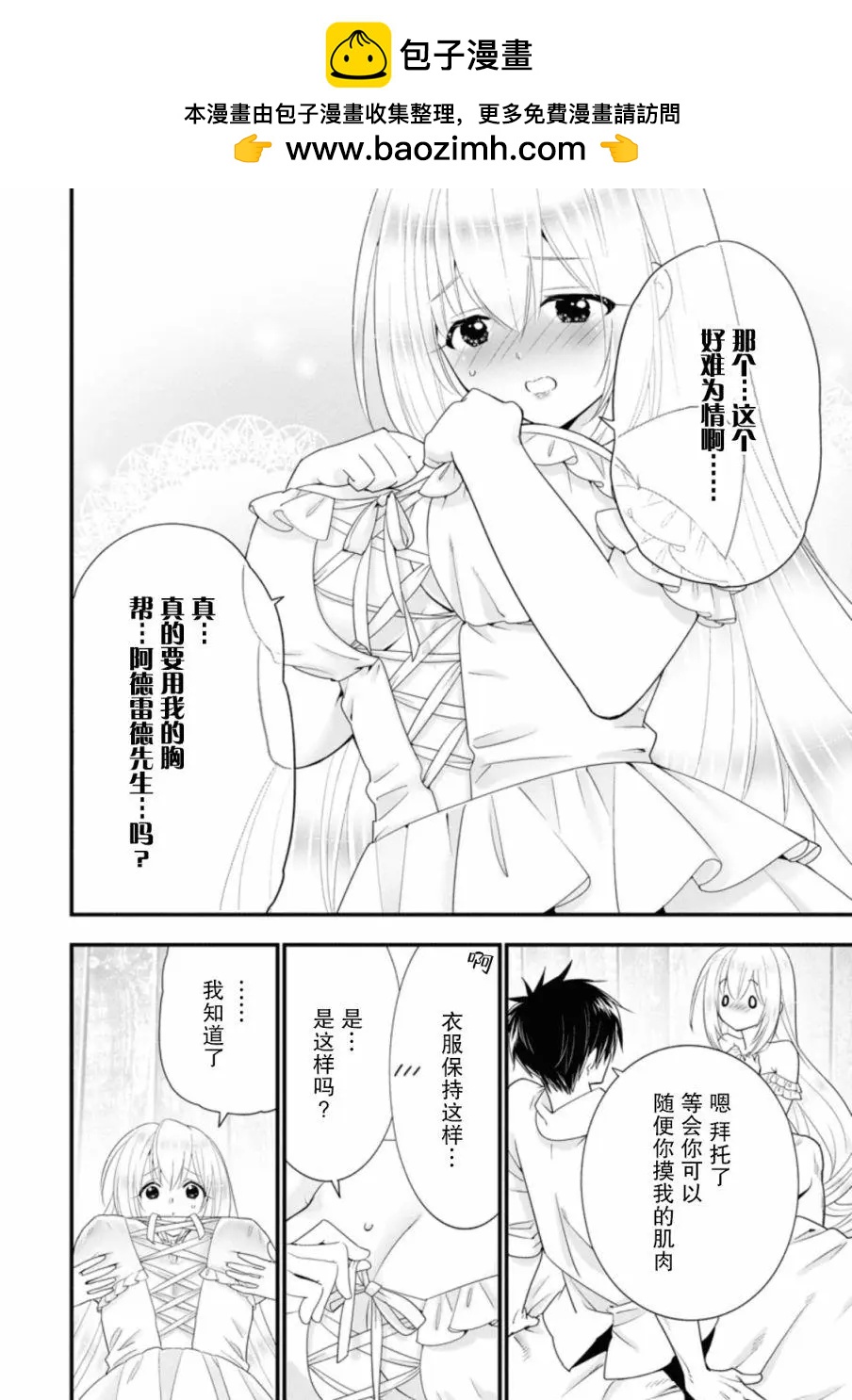 第18话17