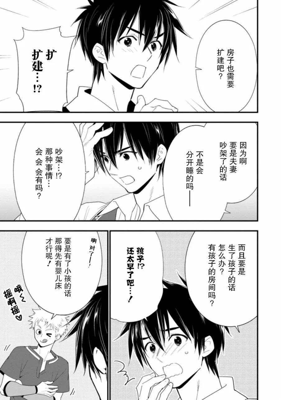 第18话2