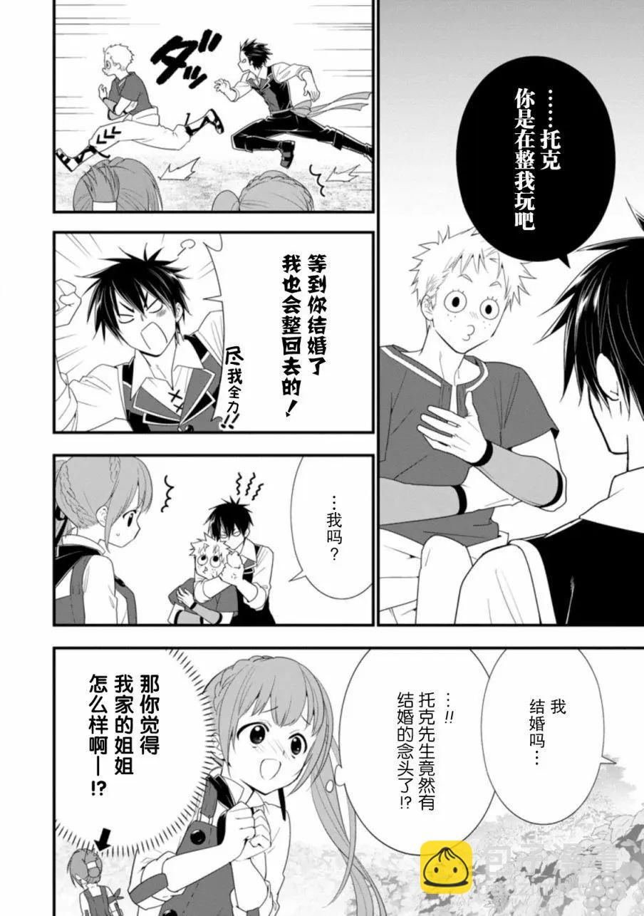 第18话3
