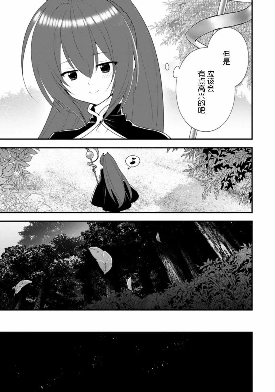 第18话8
