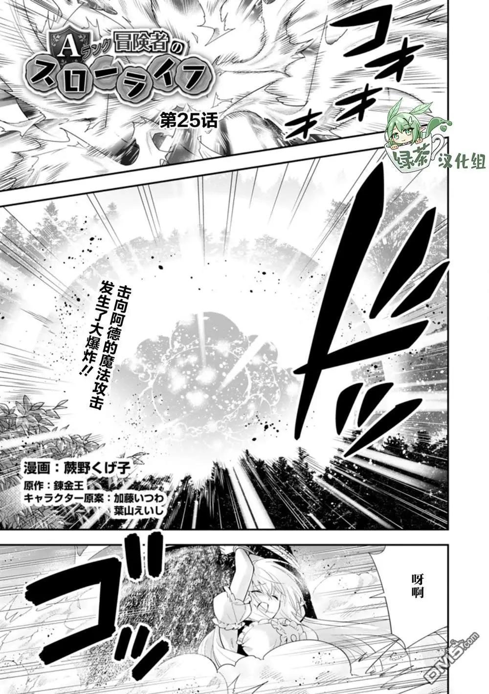 第25话0