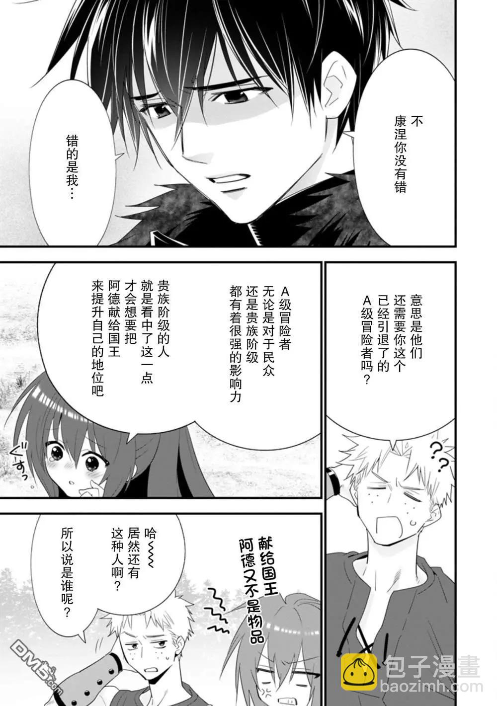 第25话20