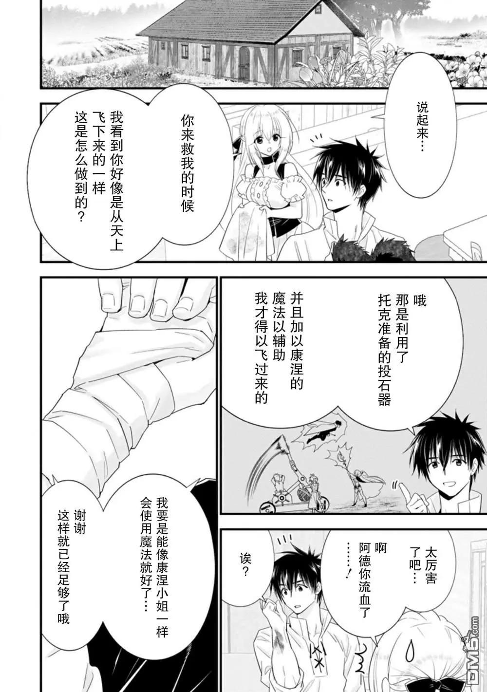 第25话23