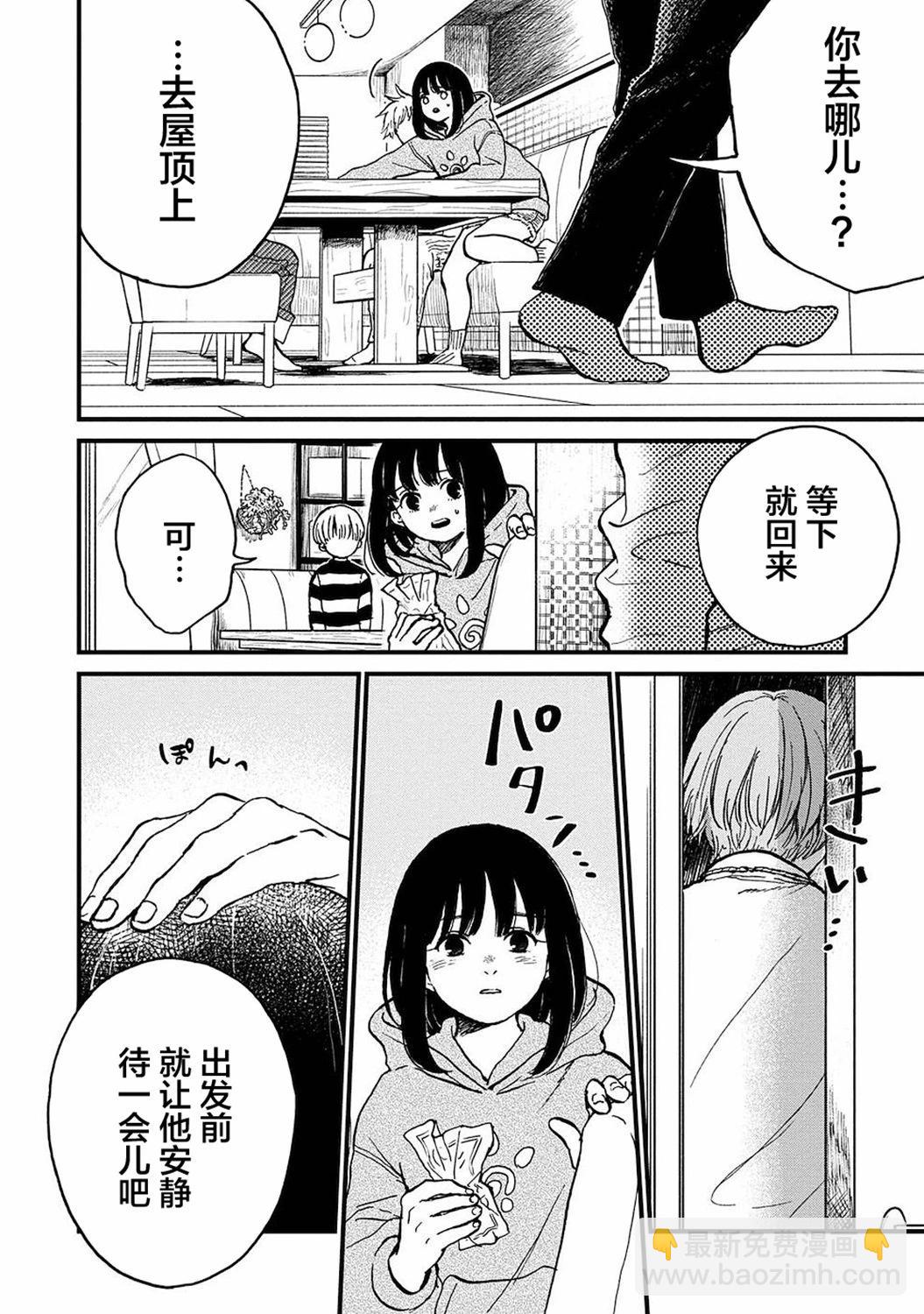 第21话11
