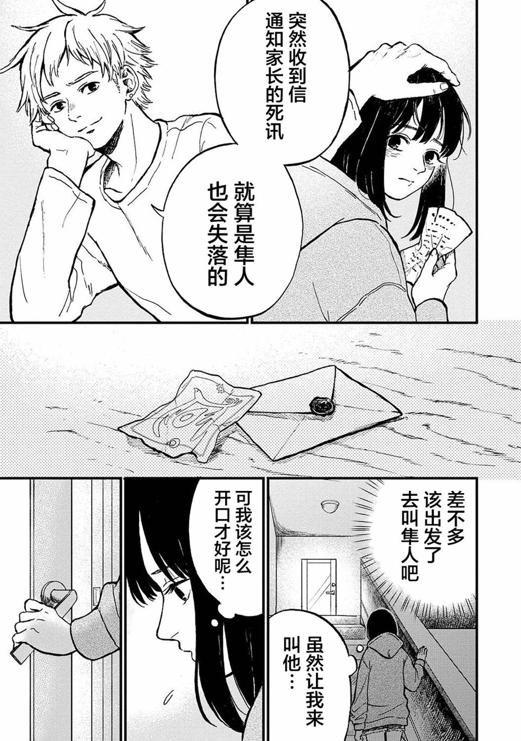 第21话12