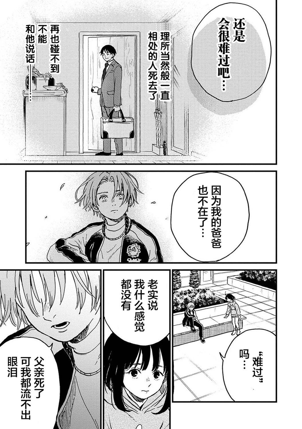 第21话16