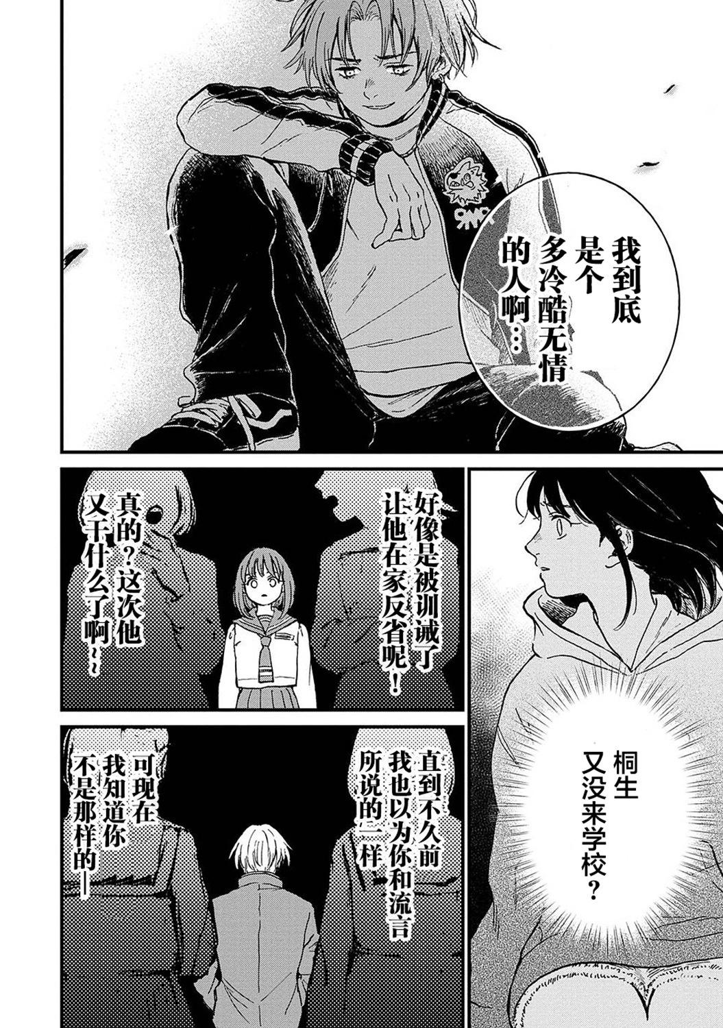 第21话17