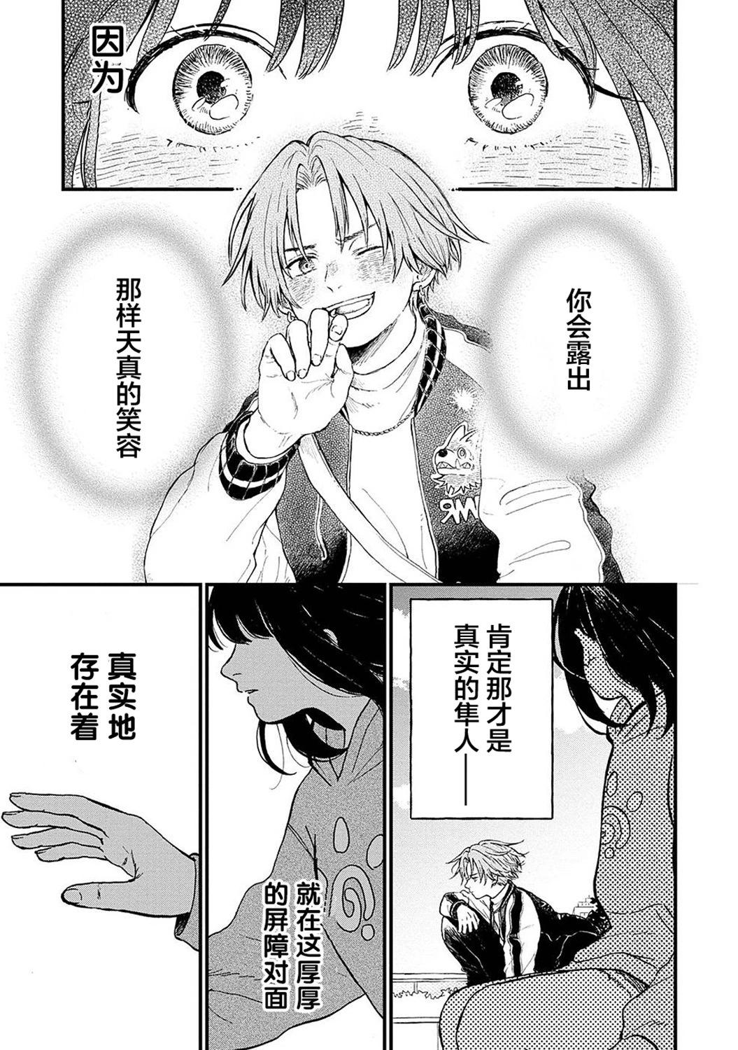 第21话18
