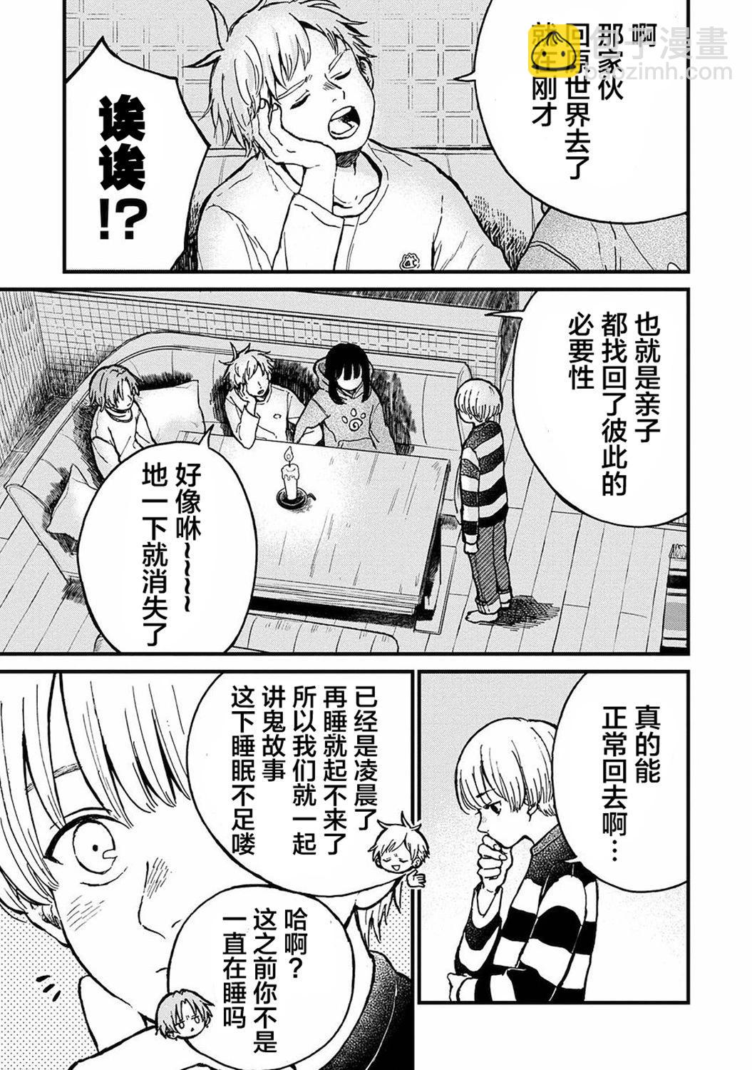第21话2