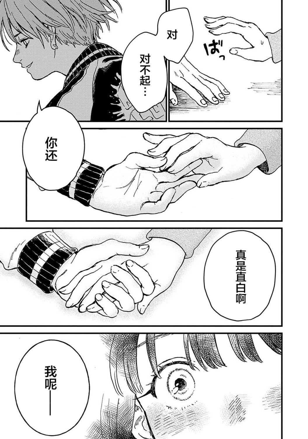 第21话20