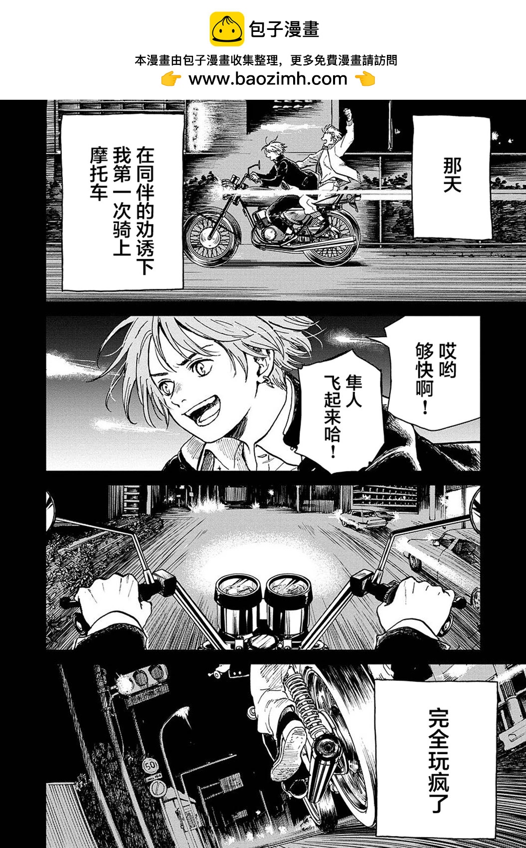 第21话23