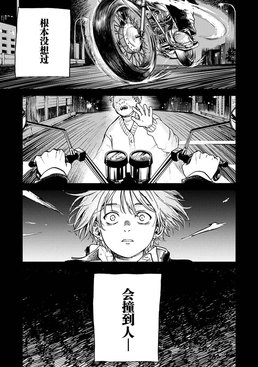 第21话24