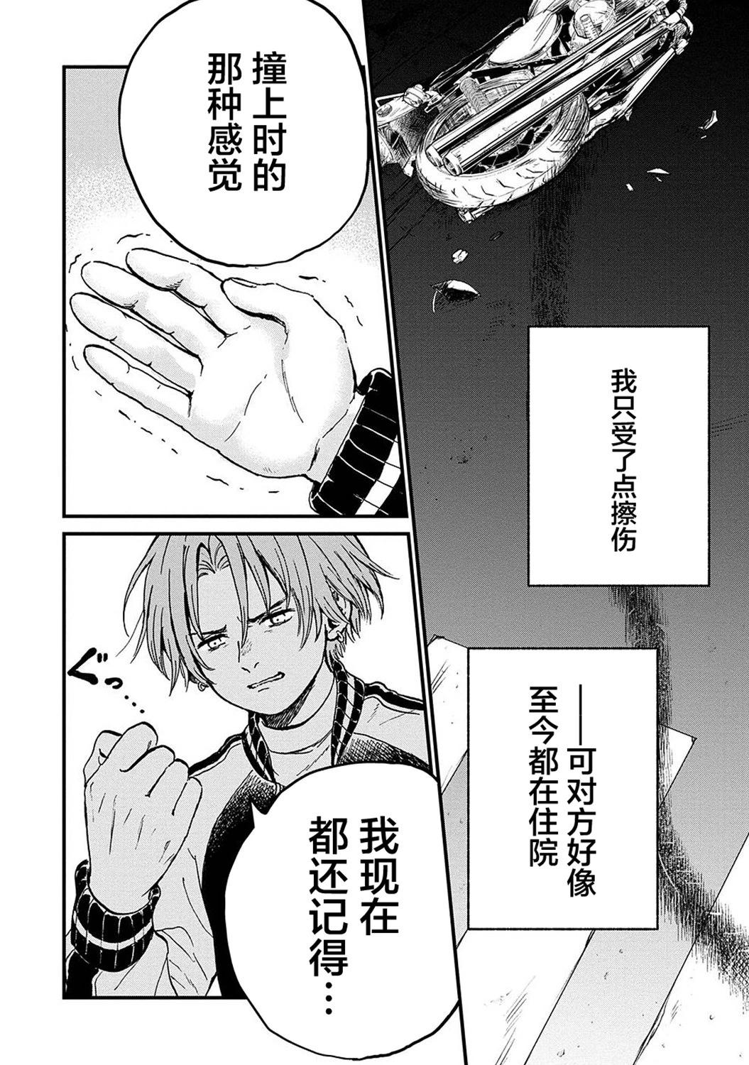 第21话25
