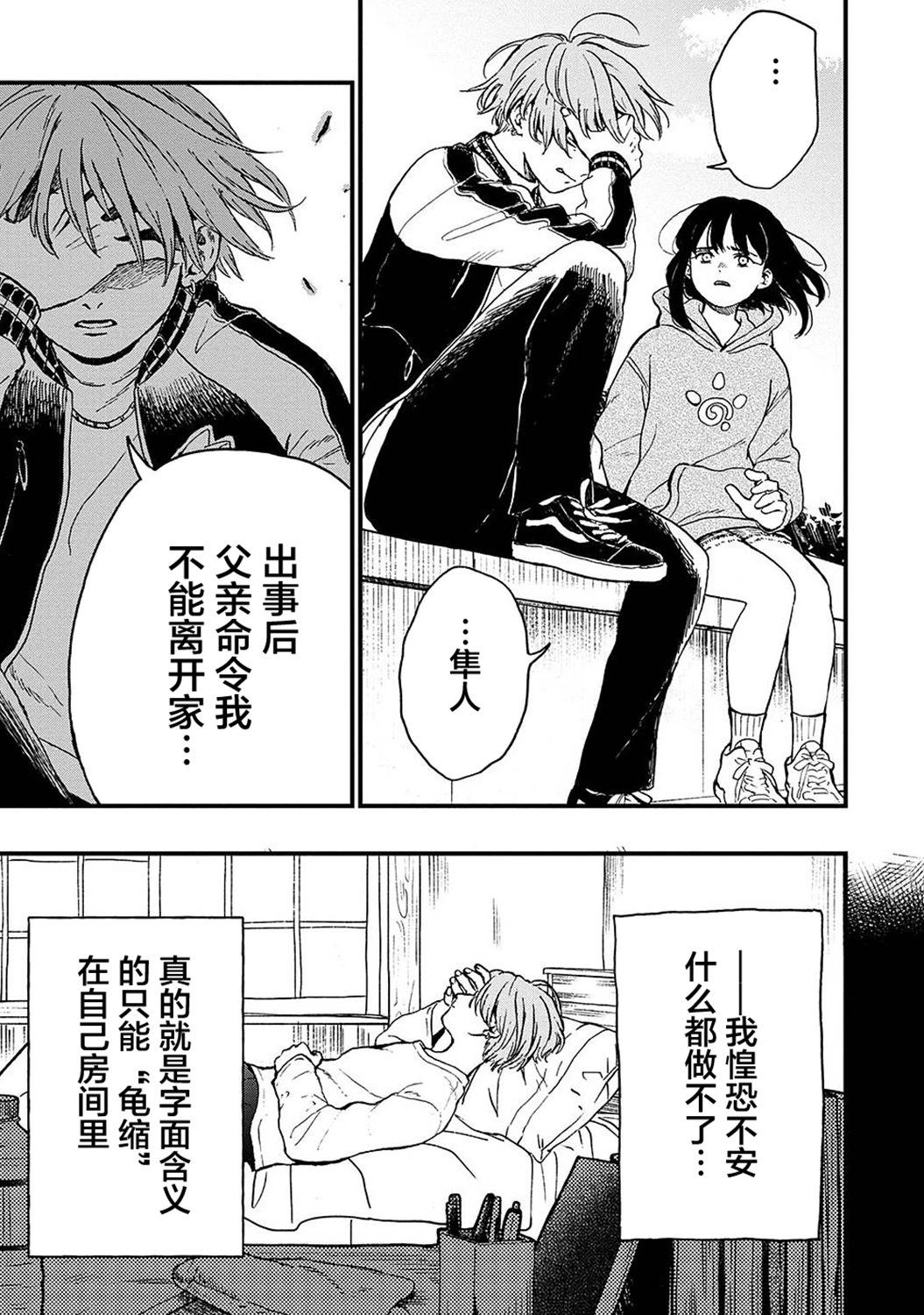 第21话26