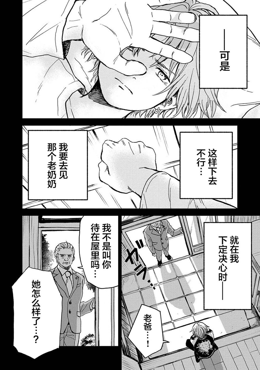 第21话27