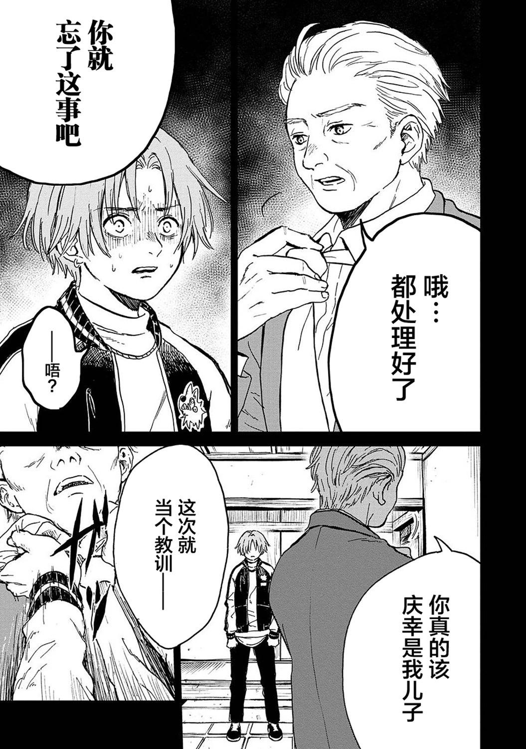 第21话28