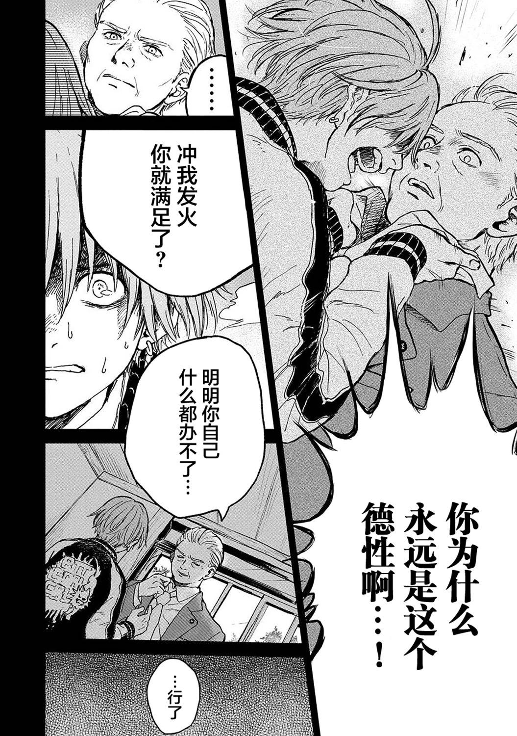 第21话29