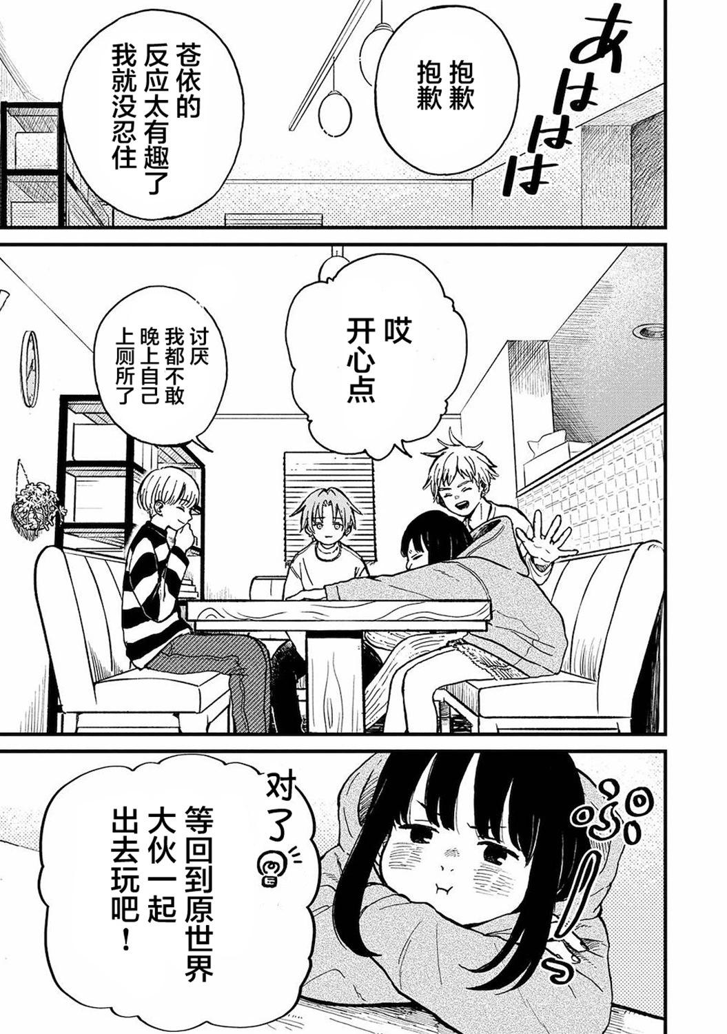 第21话4