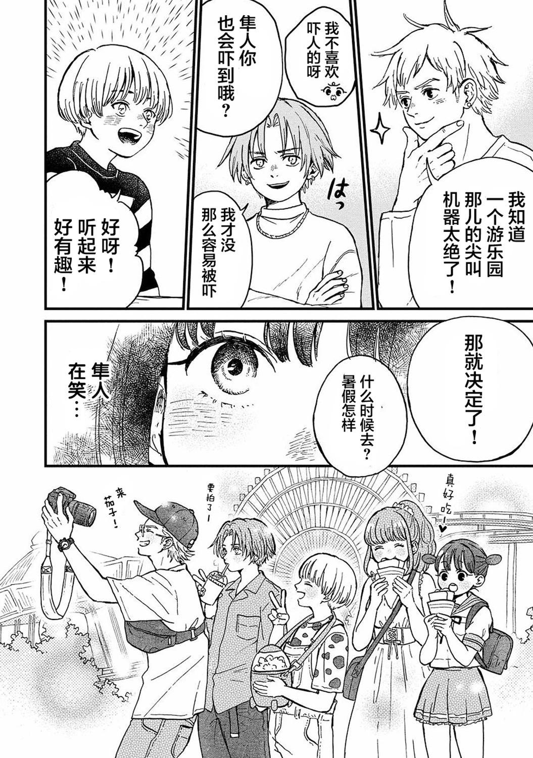 第21话5