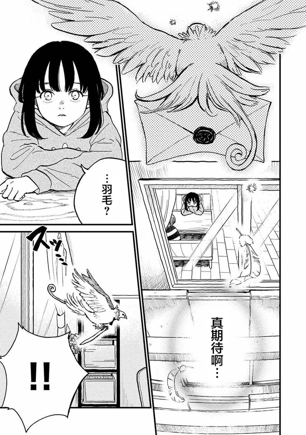 第21话6