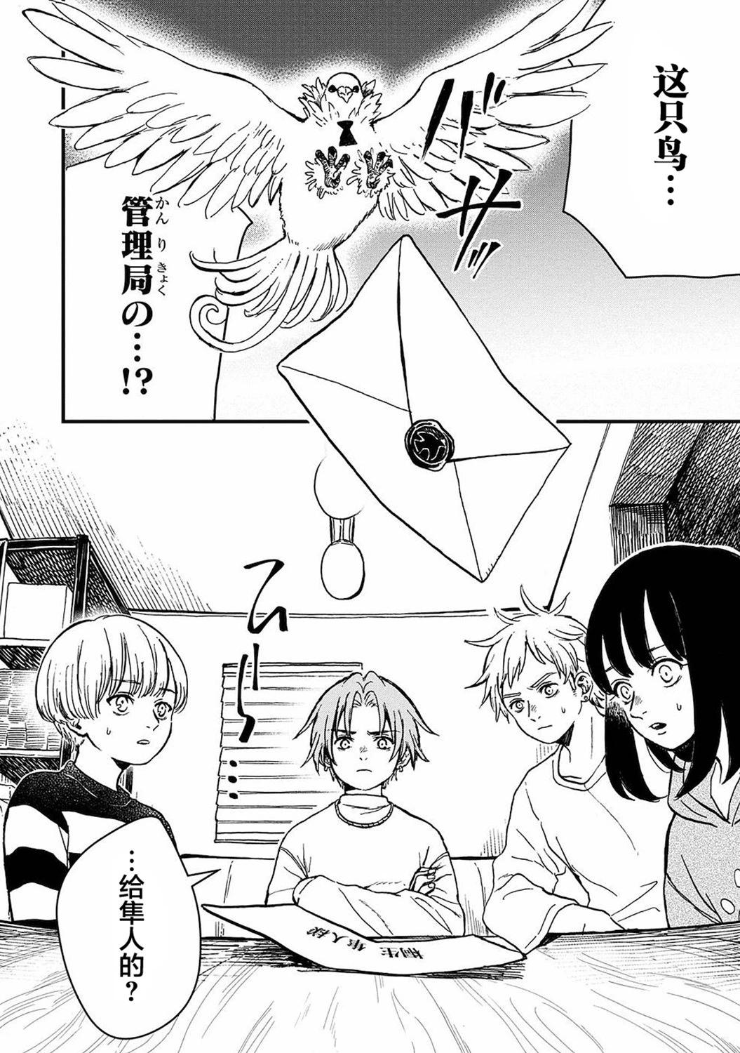 第21话7
