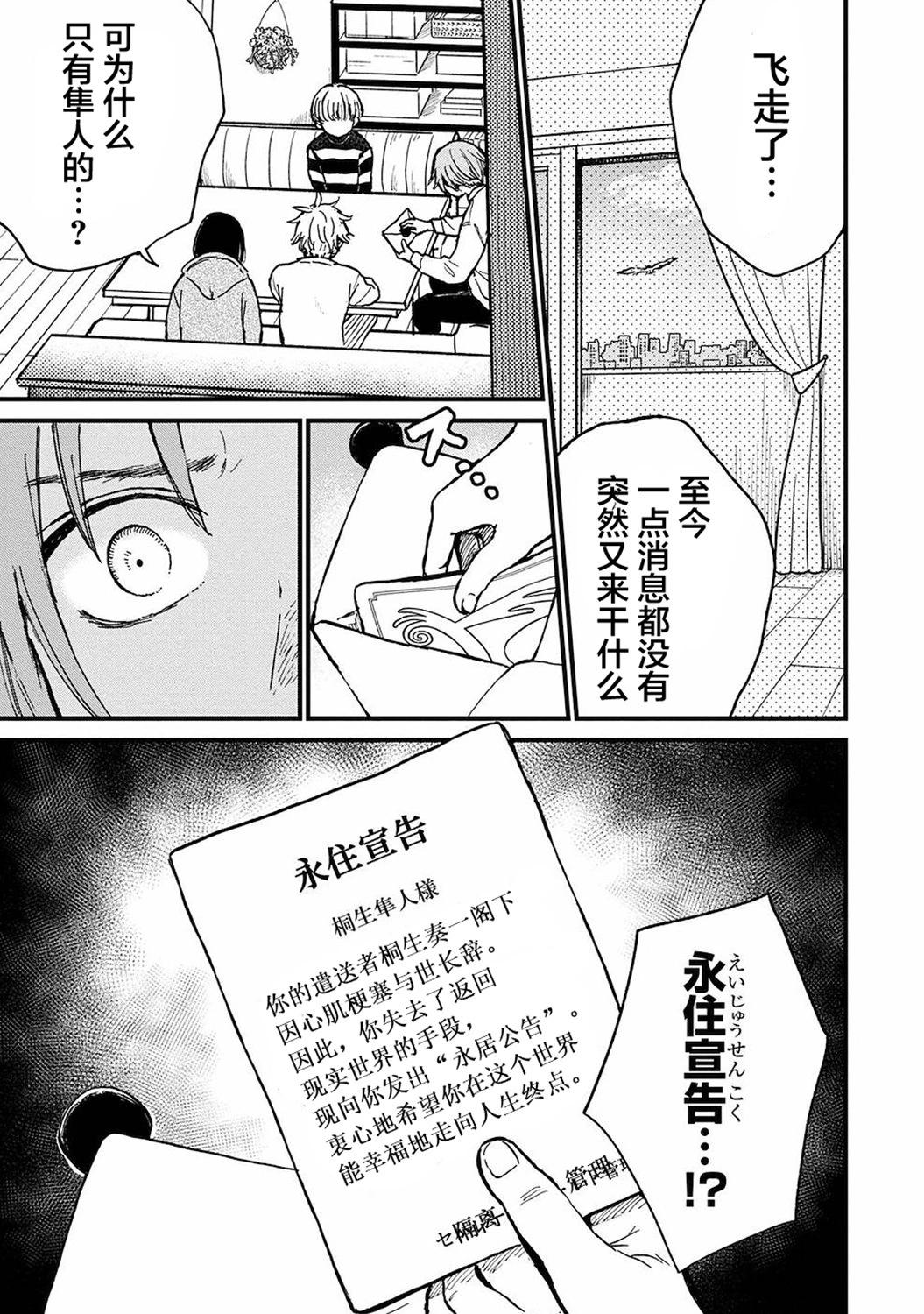第21话8