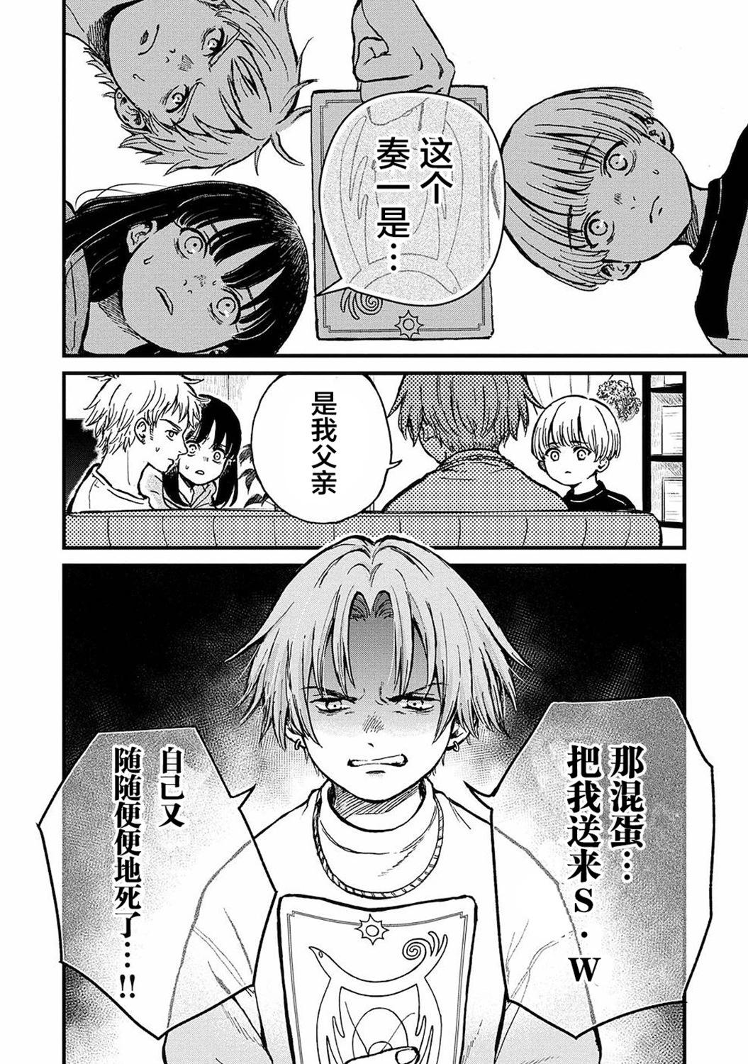 第21话9