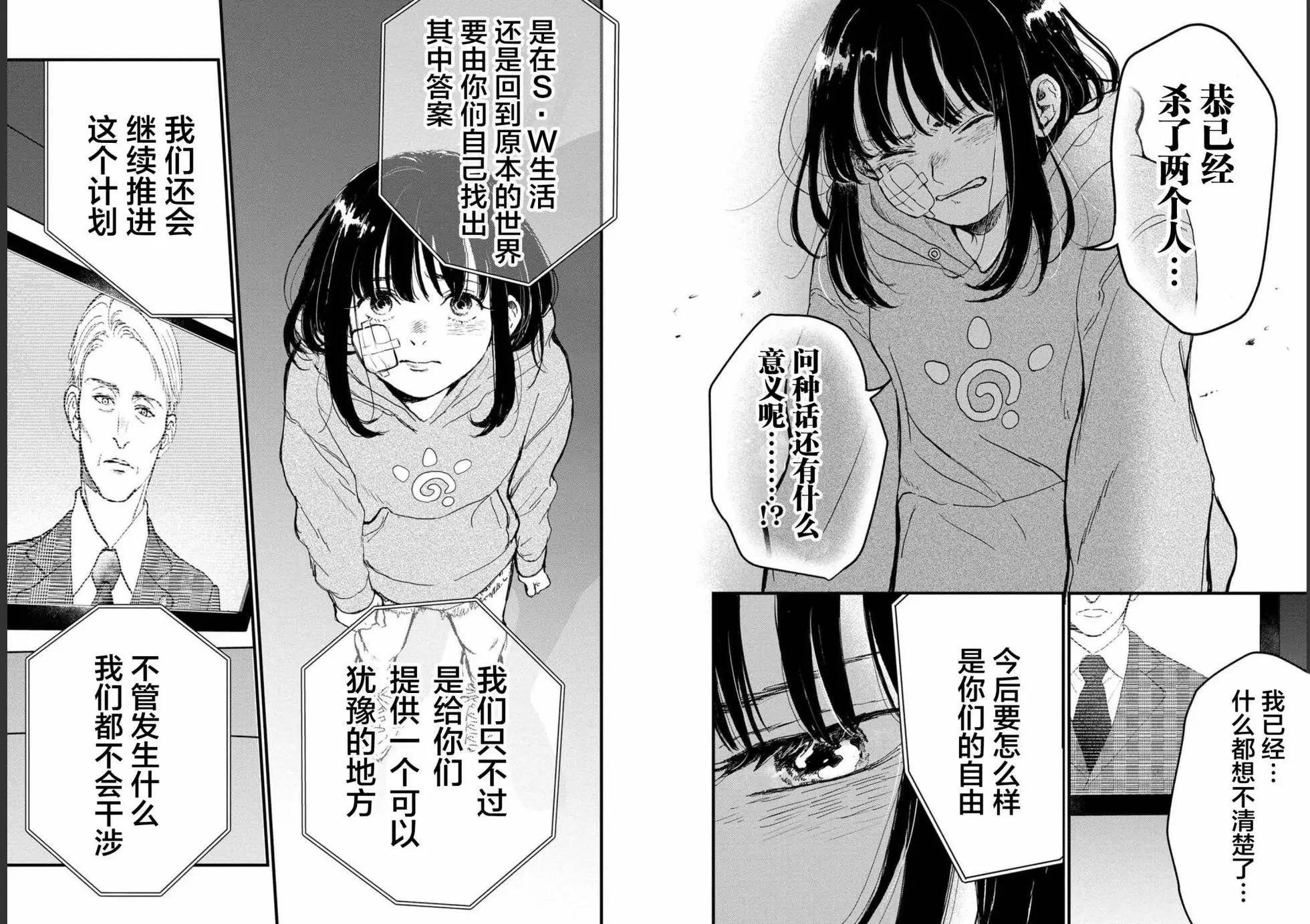第25话11