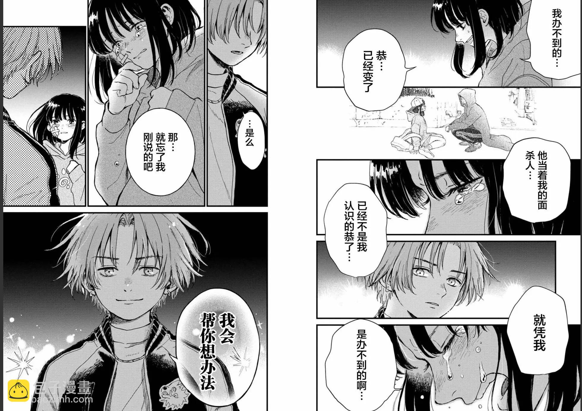第25话16