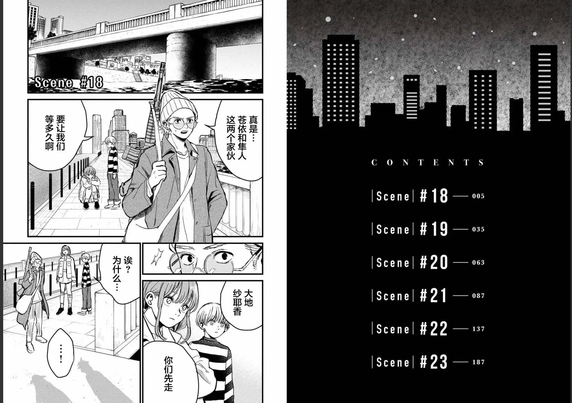 第25话2