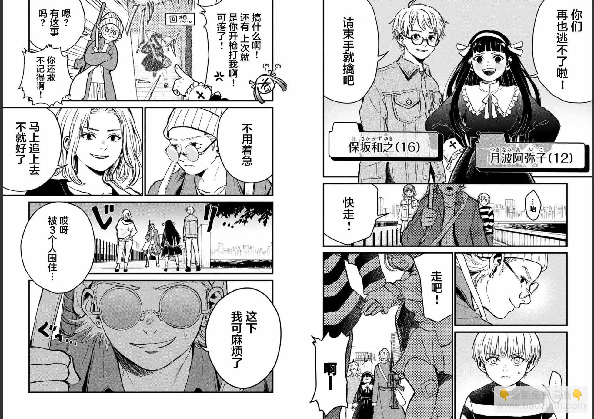 第25话3