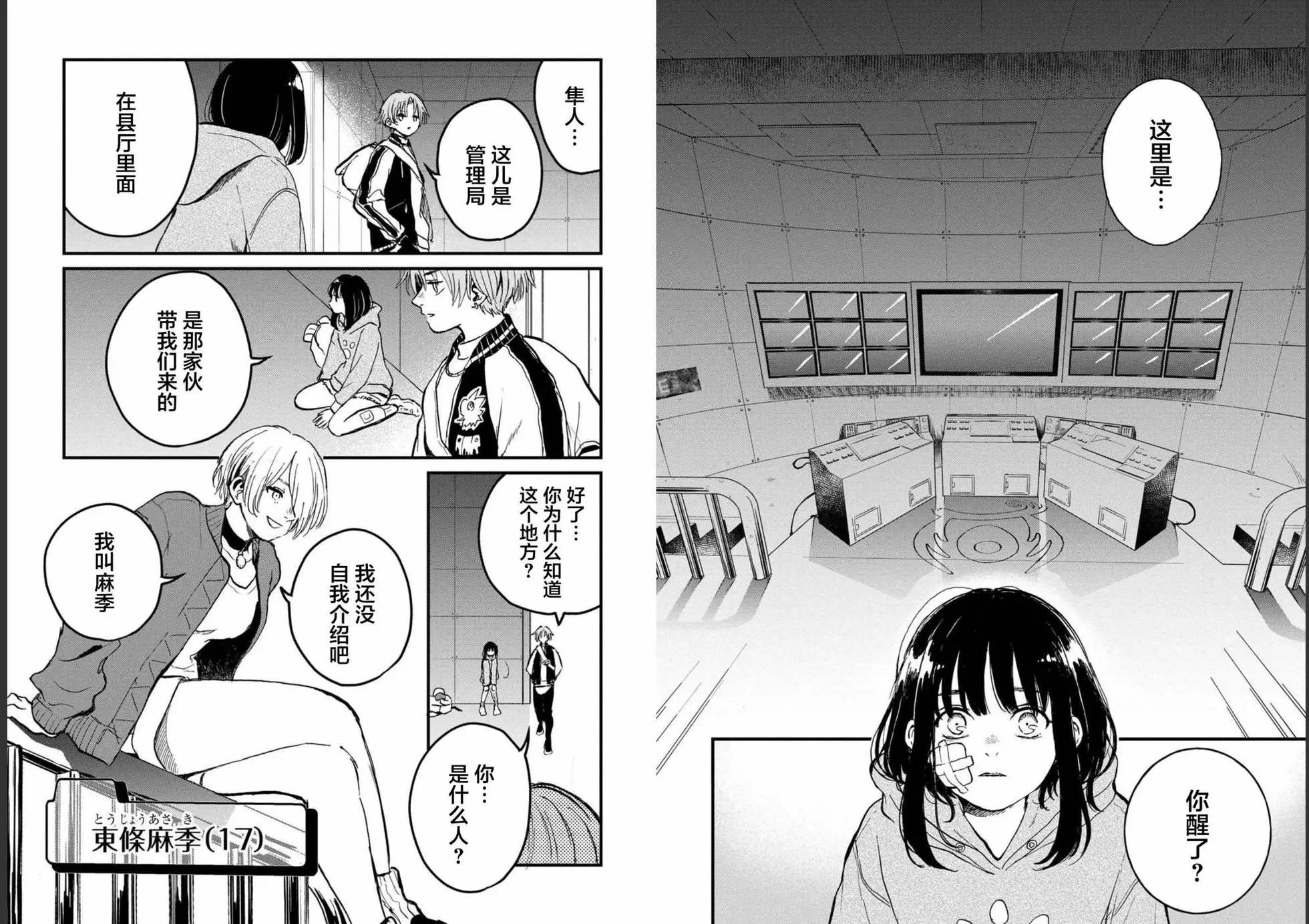 第25话6