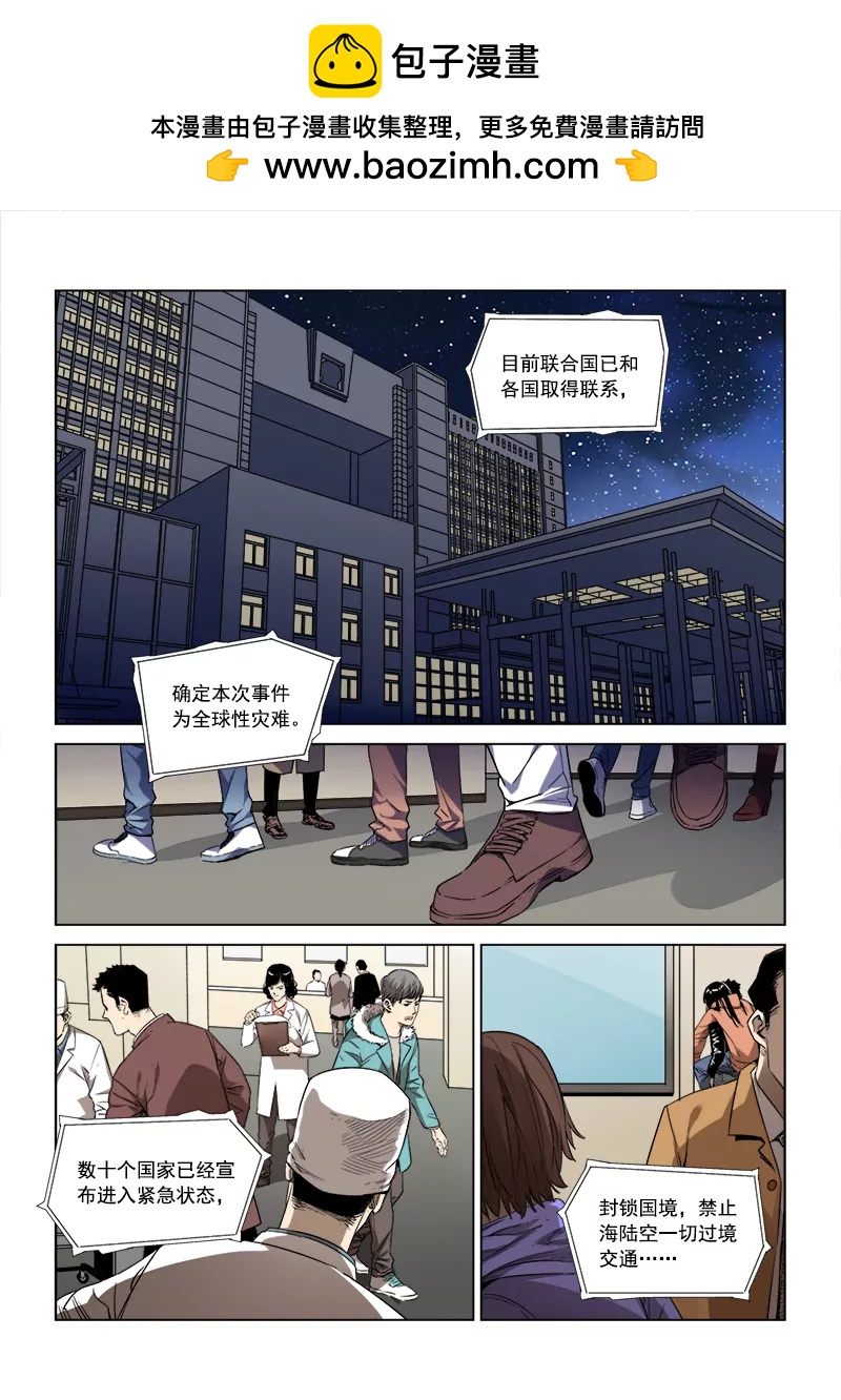 第二话 长夜将至（1）1