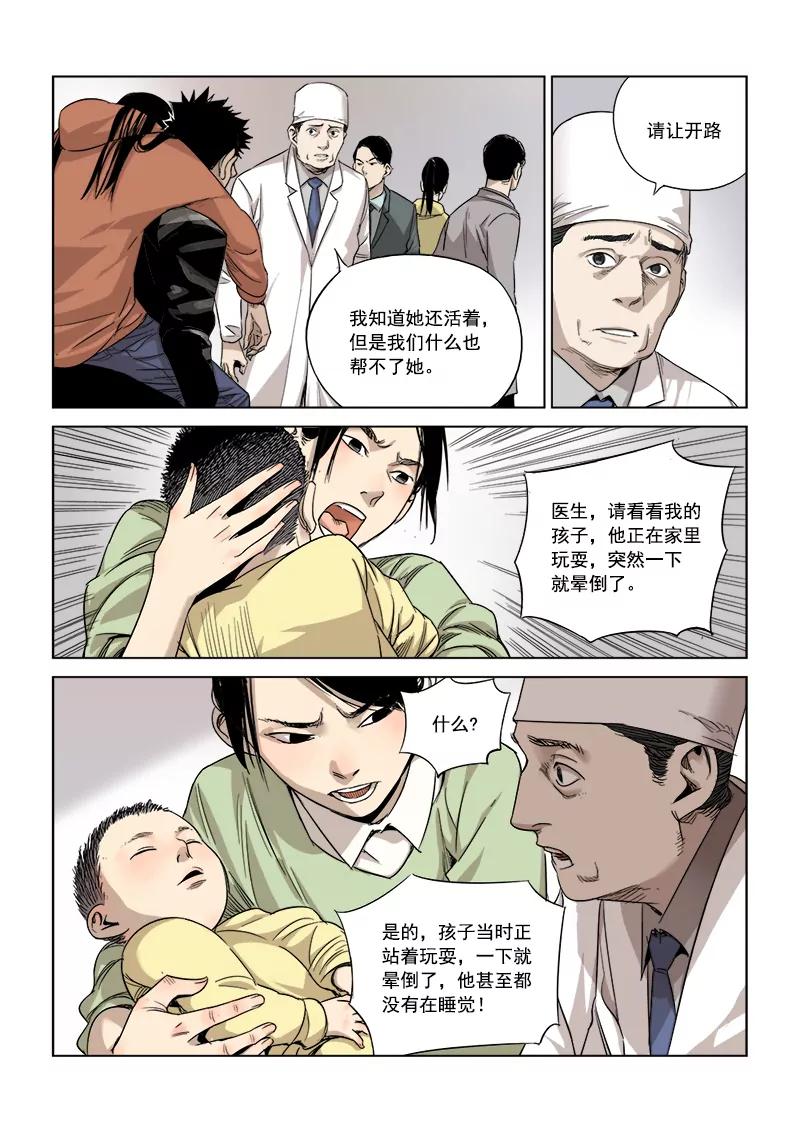 第二话 长夜将至（1）4