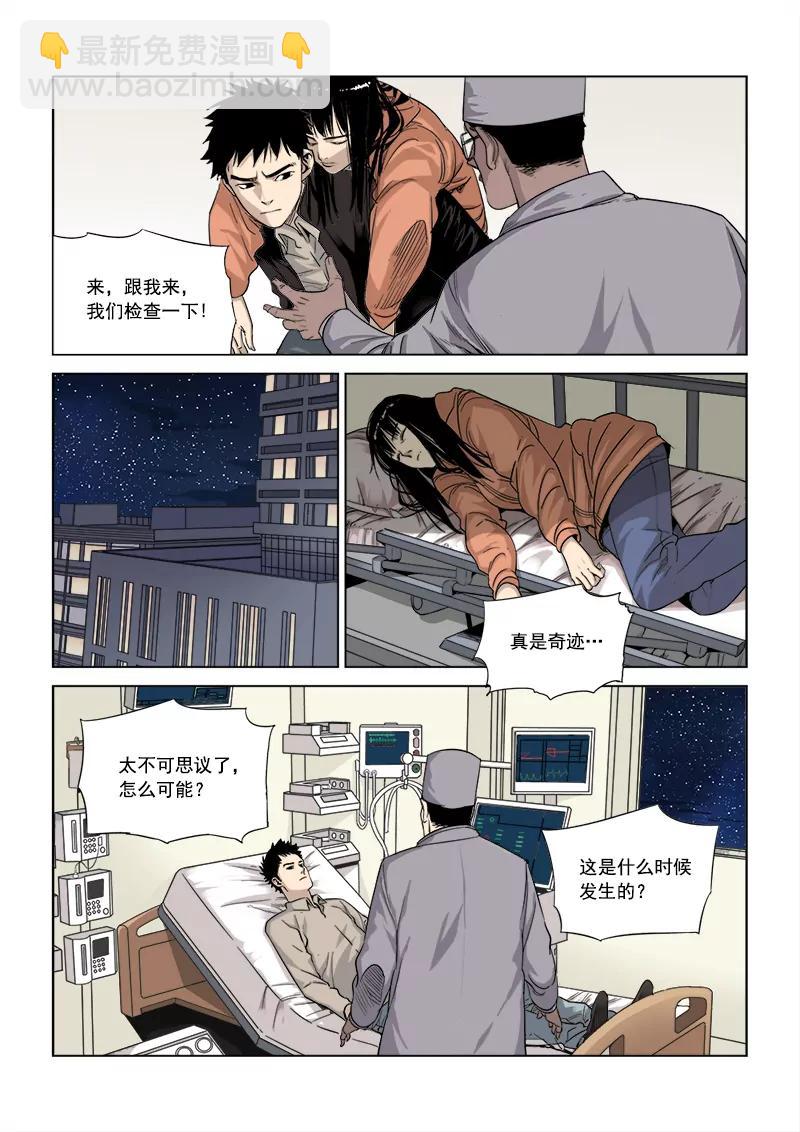 第二话 长夜将至（1）7