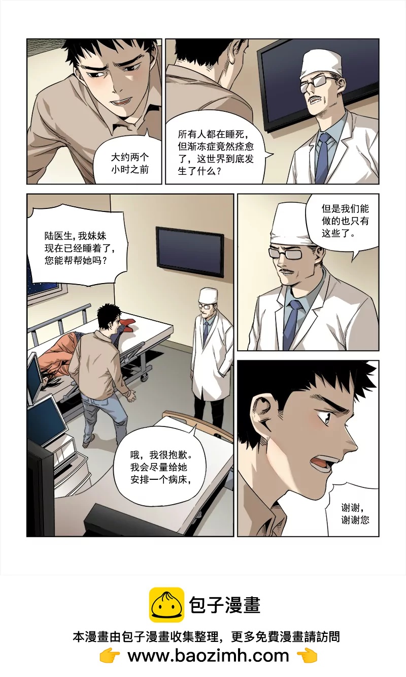 第二话 长夜将至（1）8