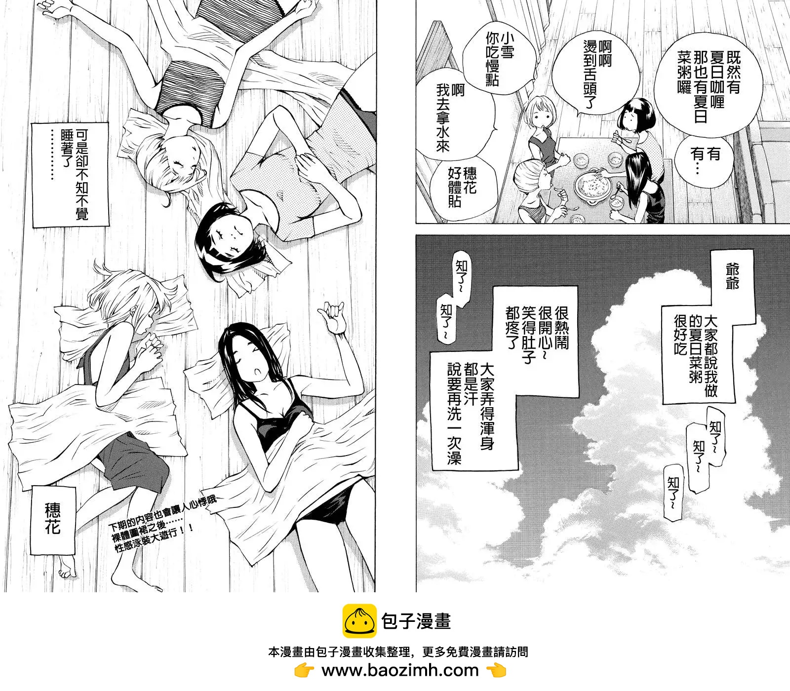 第06回7