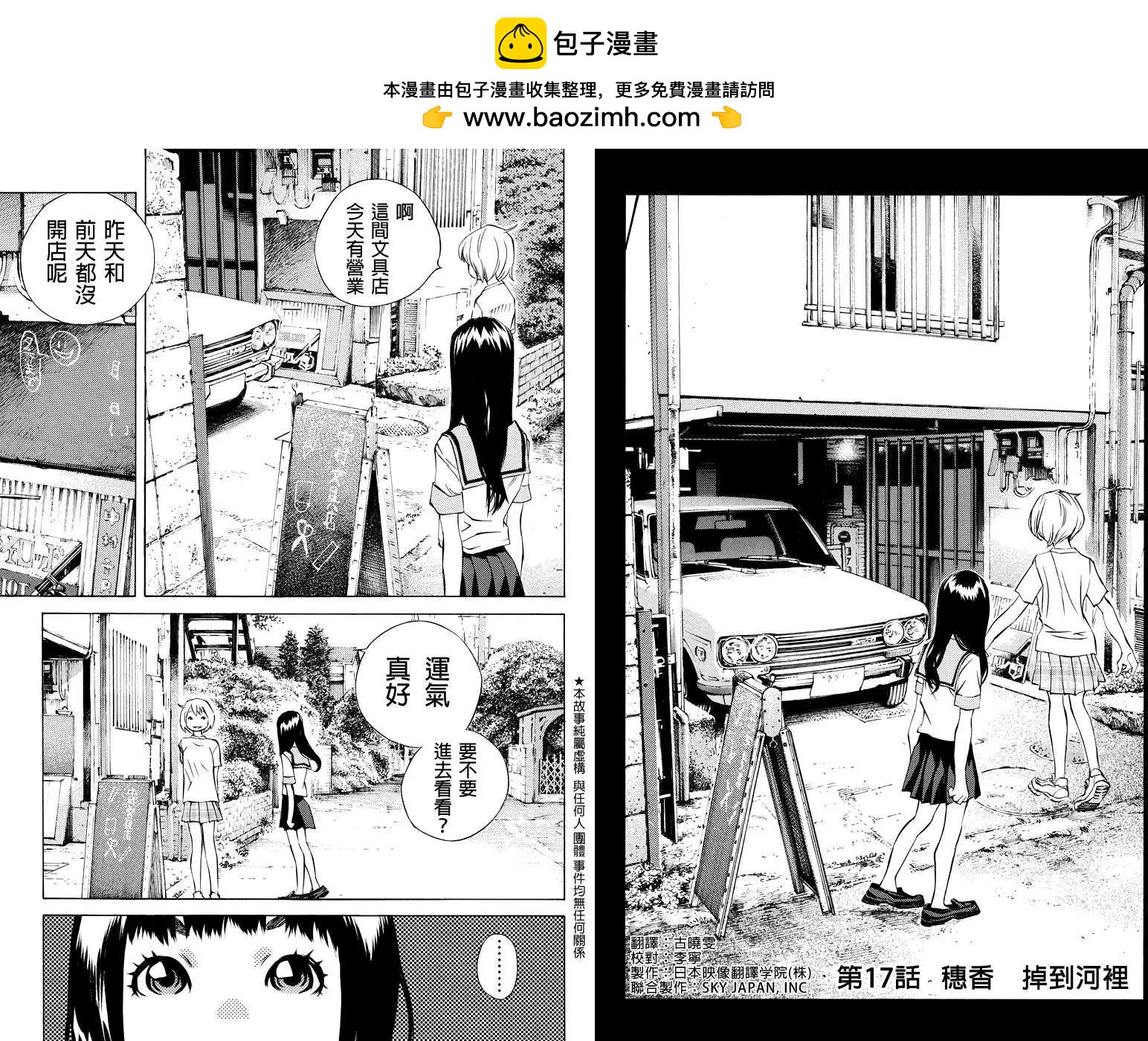 第17回1