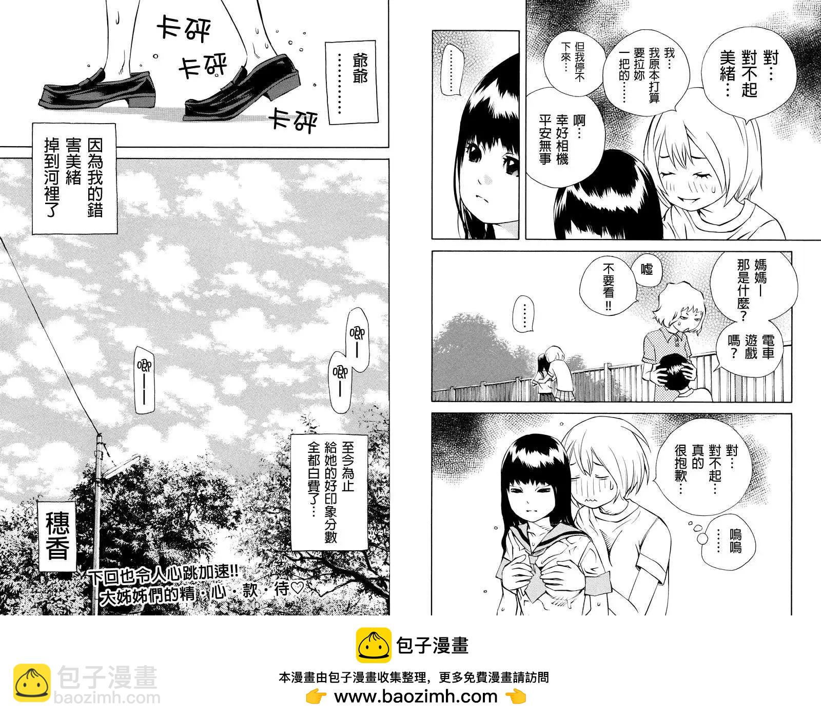 第17回7