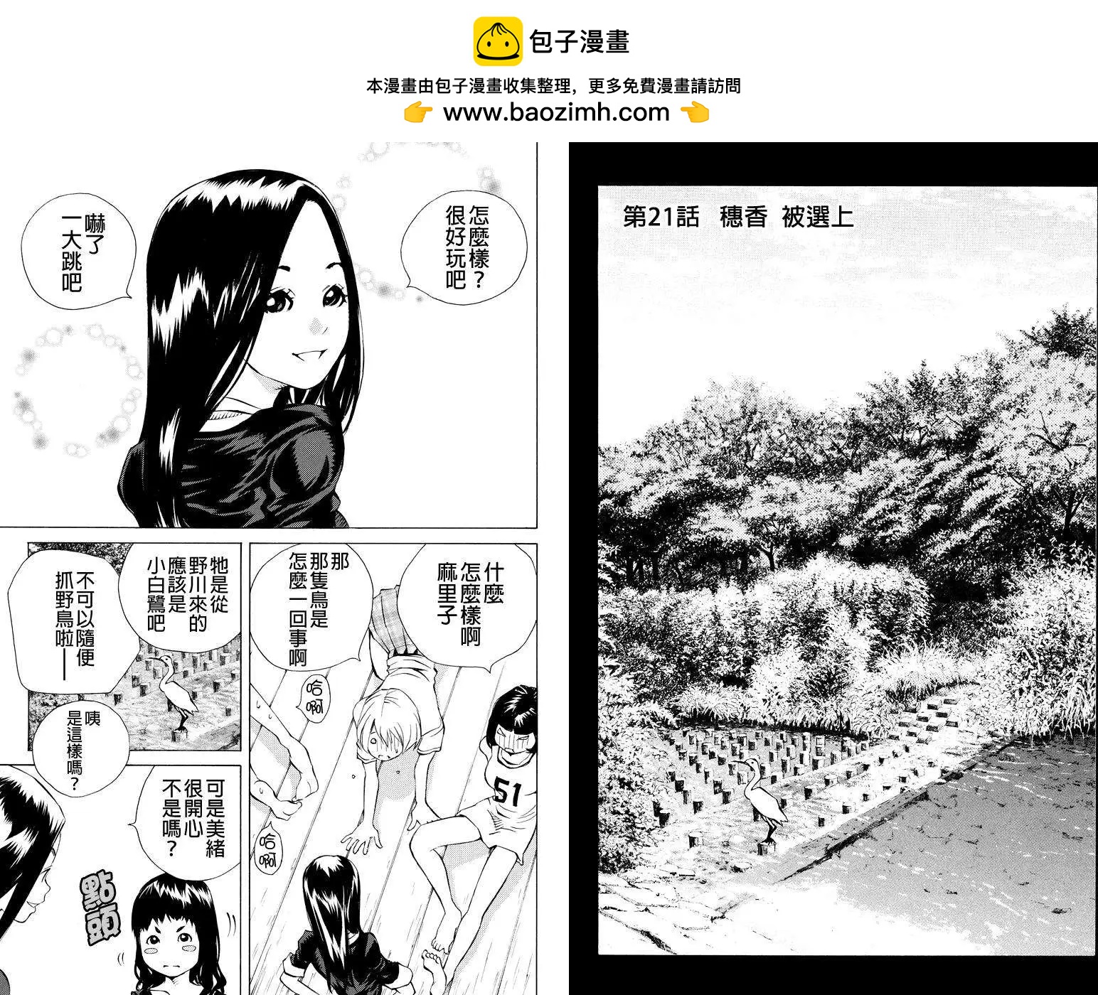 第21回1