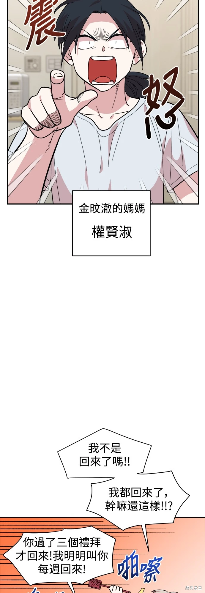 第9话2