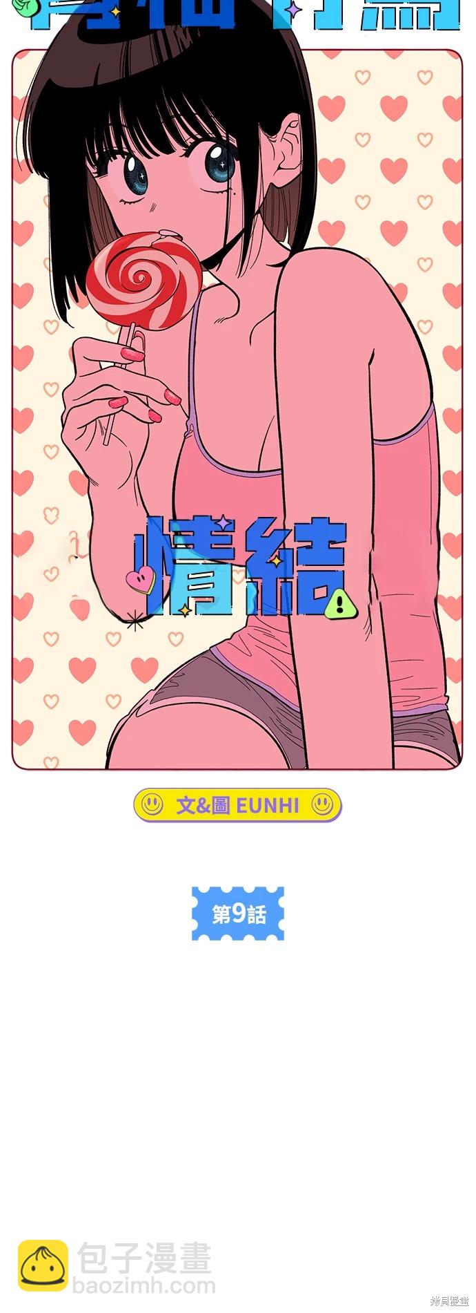 第9话23